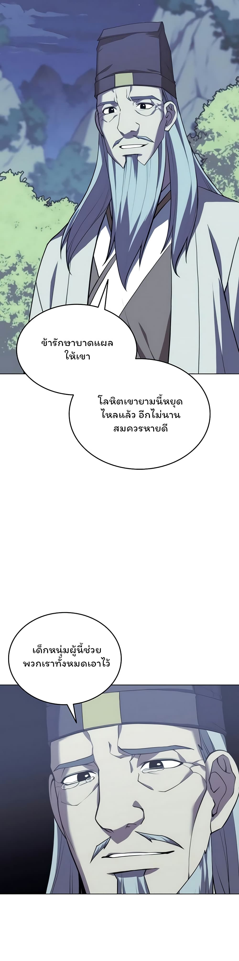 อ่านการ์ตูน Tale of a Scribe Who Retires to the Countryside 93 ภาพที่ 49