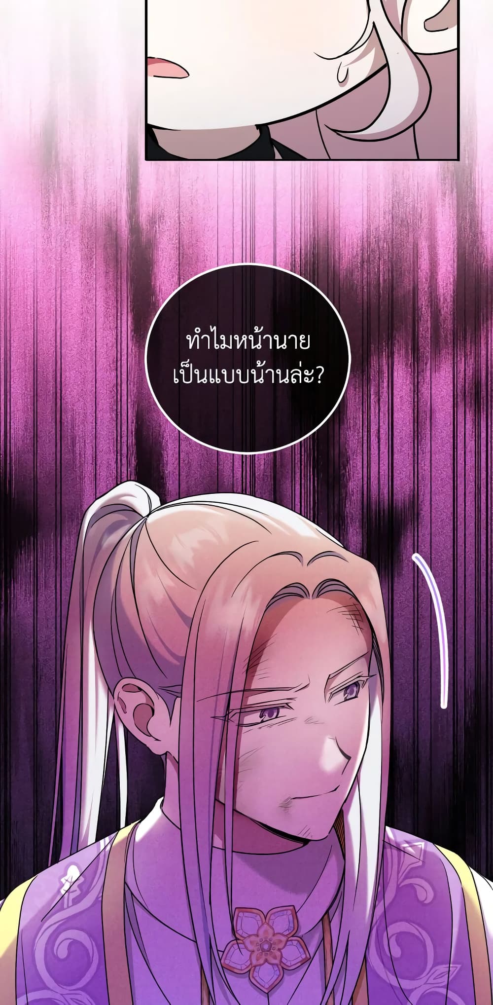 อ่านการ์ตูน The Wicked Little Princess 82 ภาพที่ 42