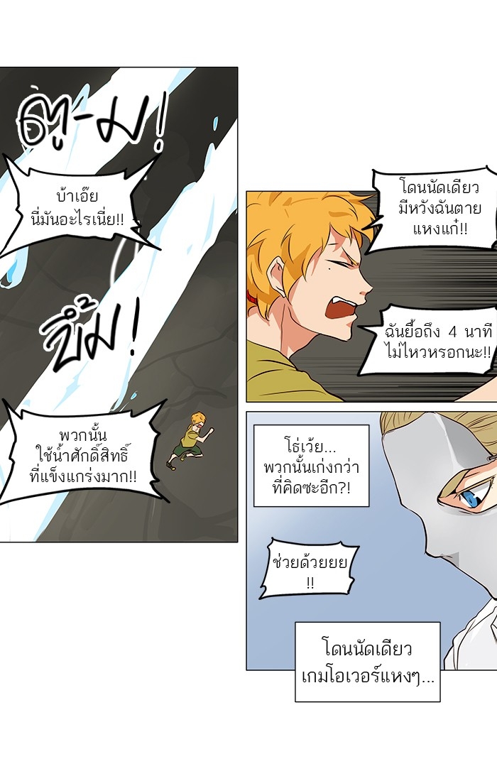 อ่านการ์ตูน Tower of God 163 ภาพที่ 22