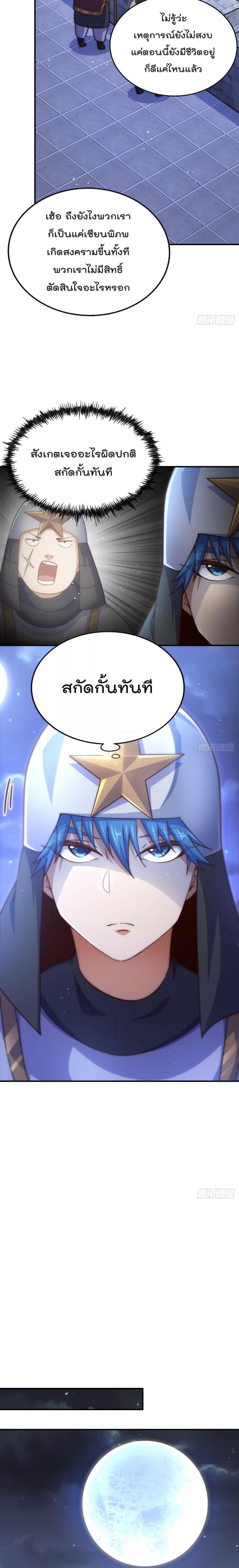 อ่านการ์ตูน Who is your Daddy 225 ภาพที่ 17