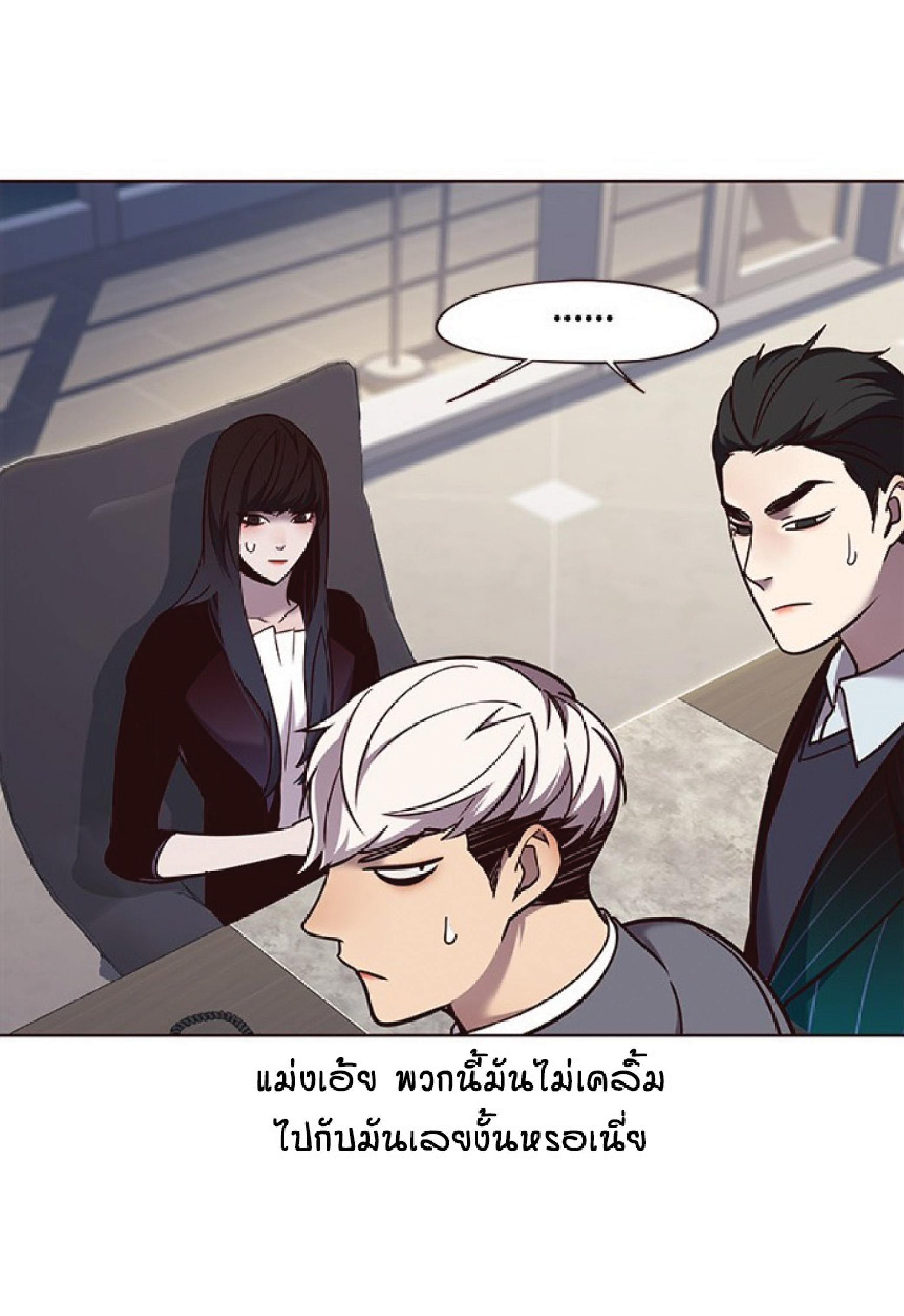 อ่านการ์ตูน Eleceed 61 ภาพที่ 56