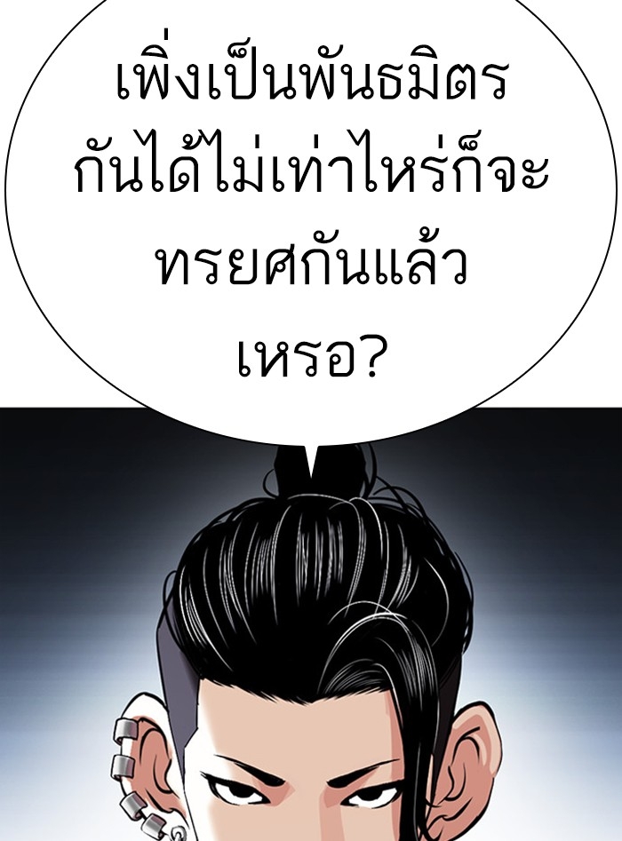 อ่านการ์ตูน Lookism 405 ภาพที่ 193