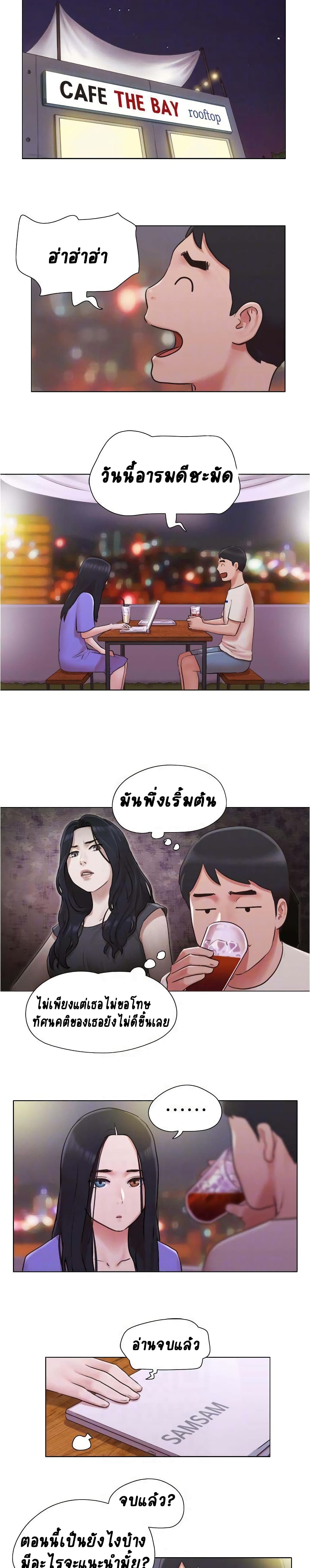 อ่านการ์ตูน Can I Touch It 33 ภาพที่ 10