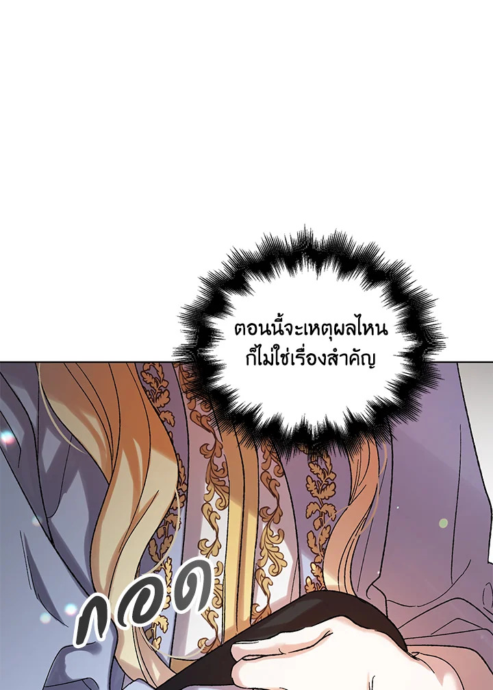 อ่านการ์ตูน A Way to Protect the Lovable You 10 ภาพที่ 25