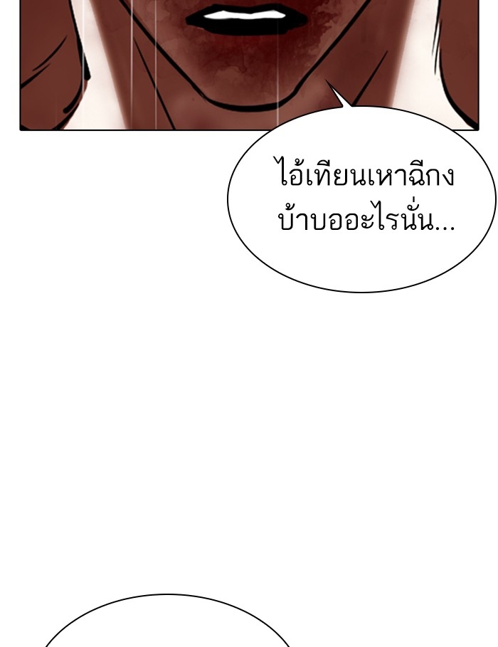 อ่านการ์ตูน Lookism 339 ภาพที่ 178