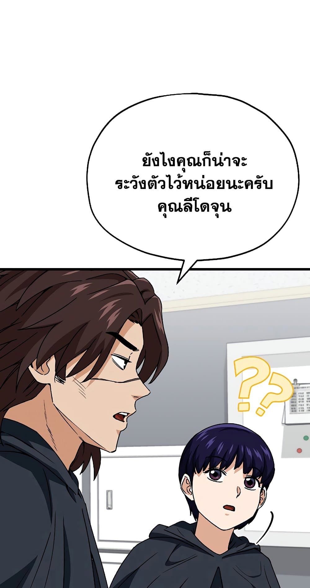 อ่านการ์ตูน My Dad Is Too Strong 114 ภาพที่ 46