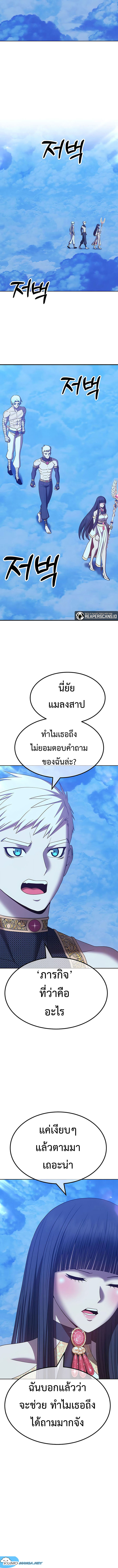 อ่านการ์ตูน +99 Wooden Stick 51 ภาพที่ 6