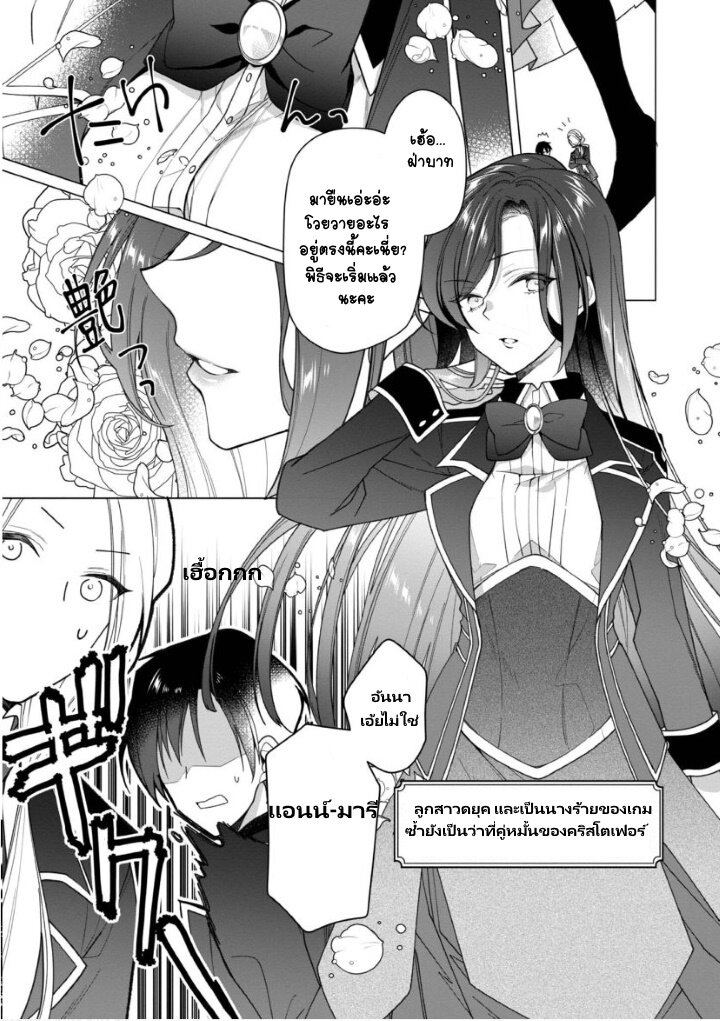 อ่านการ์ตูน Heroine? Seijo Iie, All Works Maid desu (ko)! @COMIC 5 ภาพที่ 29