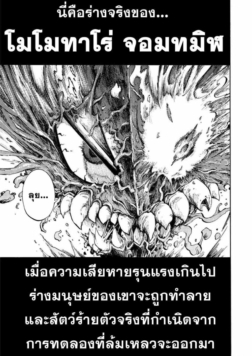 อ่านการ์ตูน Tales of Destruction 3 ภาพที่ 5