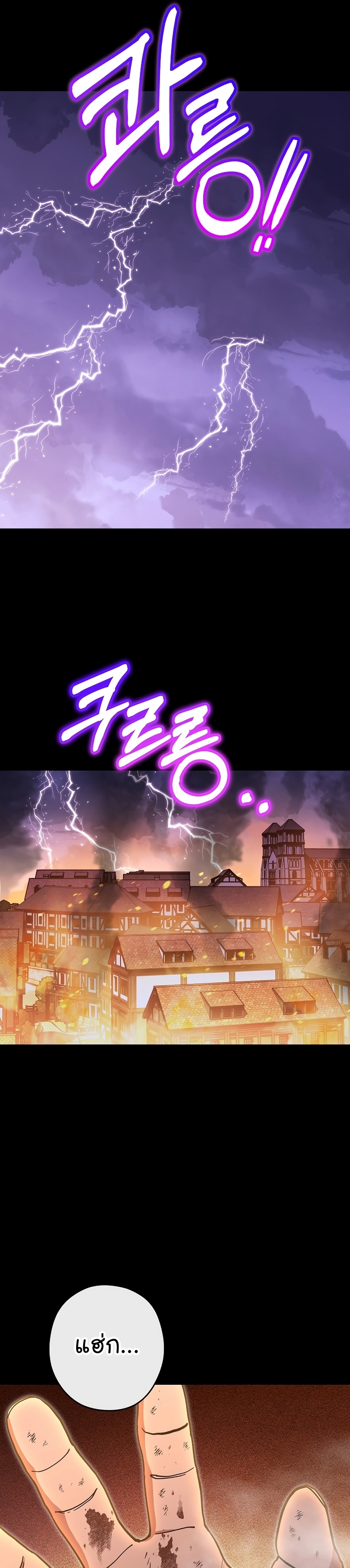 อ่านการ์ตูน Dungeon Reset 151 ภาพที่ 22