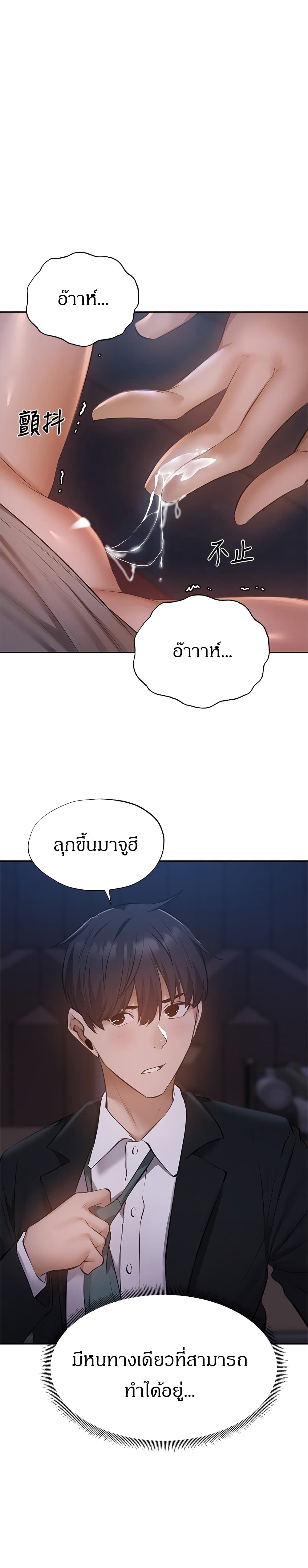 อ่านการ์ตูน Is There an Empty Room? 50 ภาพที่ 27