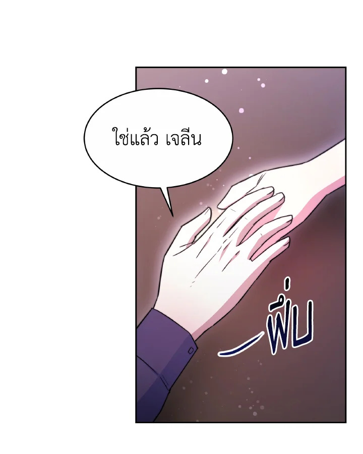 อ่านการ์ตูน Evangeline After the Ending 34 ภาพที่ 106