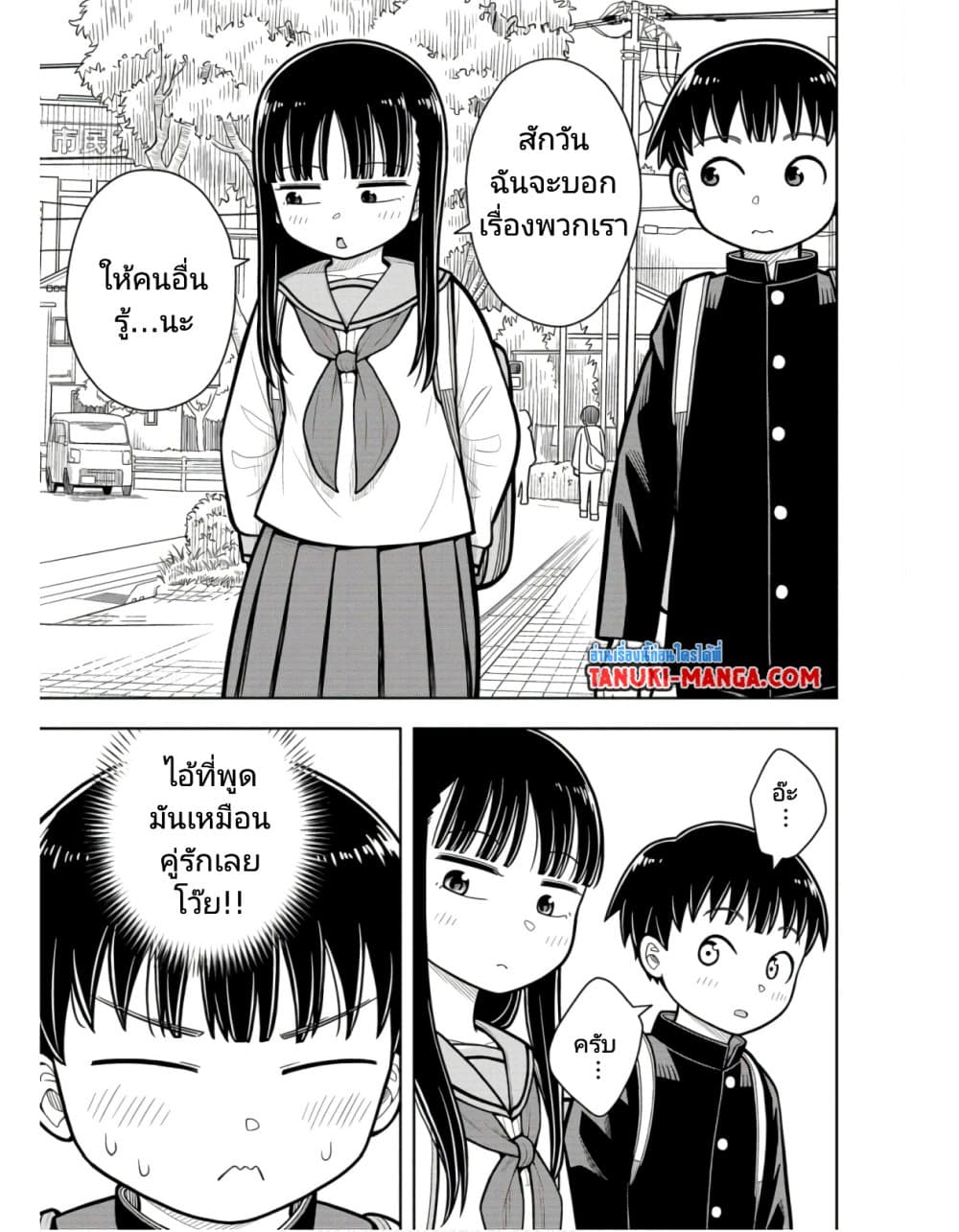 อ่านการ์ตูน Kyou kara Hajimeru Osananajimi 22 ภาพที่ 11