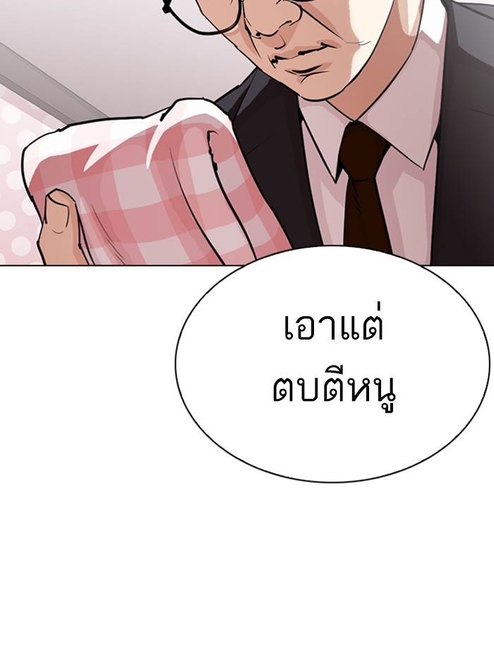 อ่านการ์ตูน Lookism 297 ภาพที่ 38