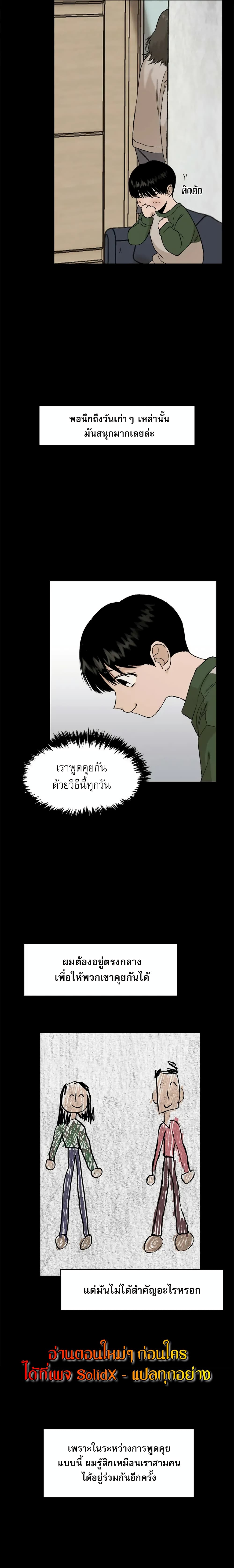 อ่านการ์ตูน Hide And Seek On The Sofa 2 ภาพที่ 15