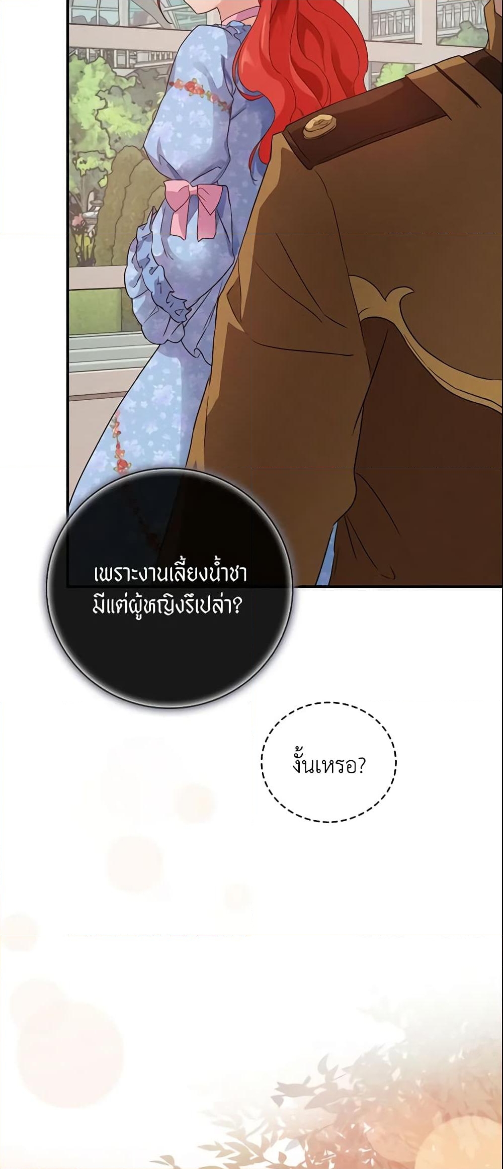 อ่านการ์ตูน Finding My Father’s Son 17 ภาพที่ 53