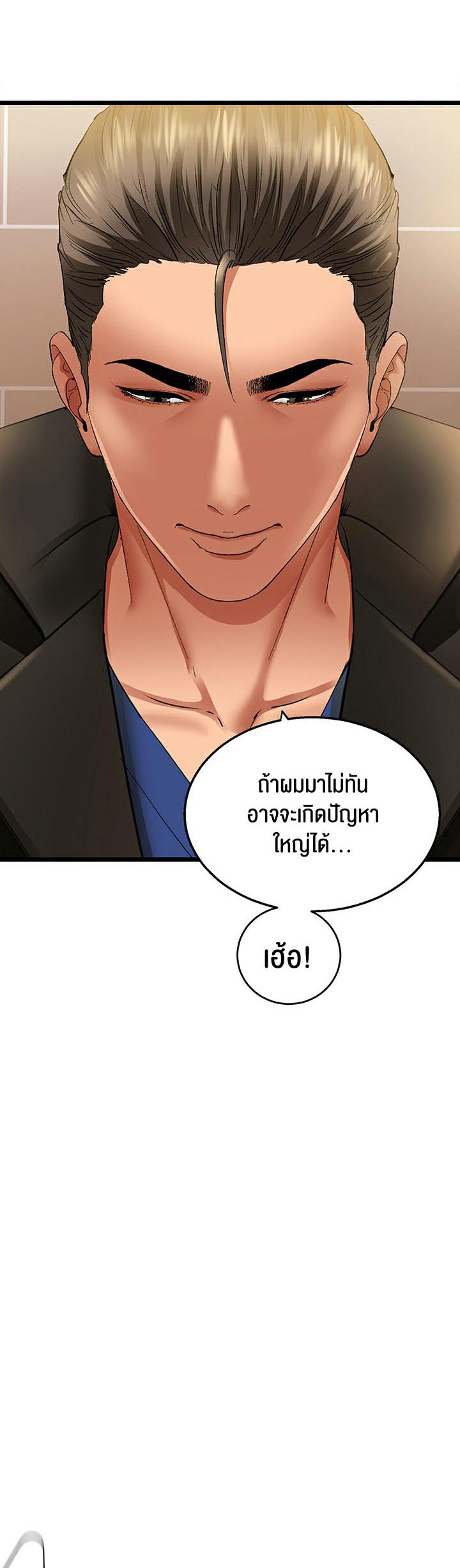 อ่านการ์ตูน SSS-Class Undercover Agent 4 ภาพที่ 32