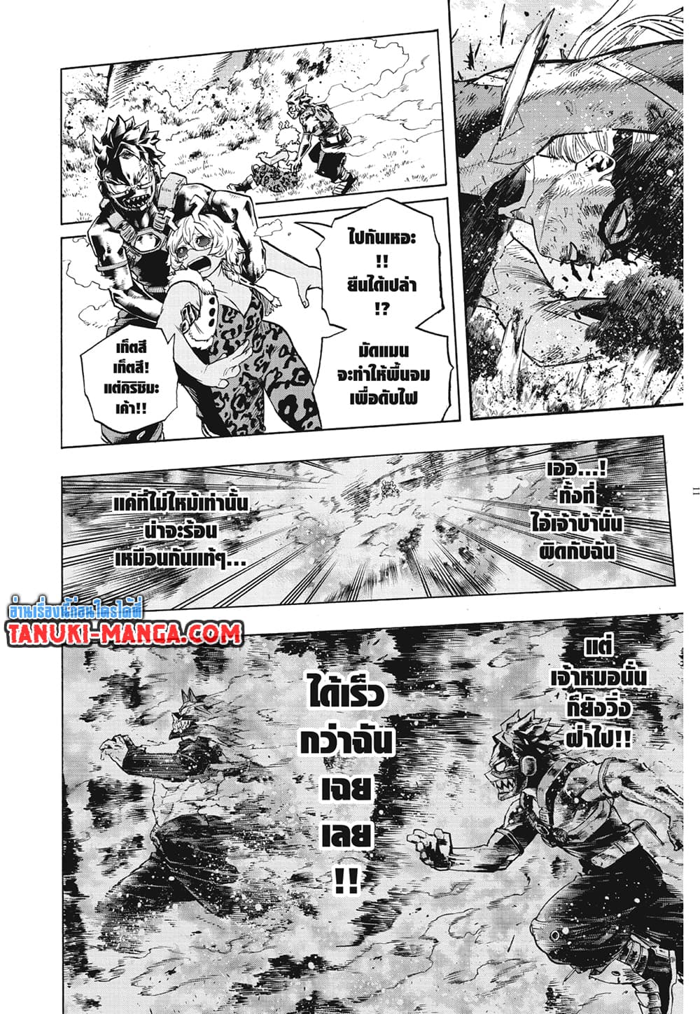 อ่านการ์ตูน Boku no Hero Academia 280 ภาพที่ 10