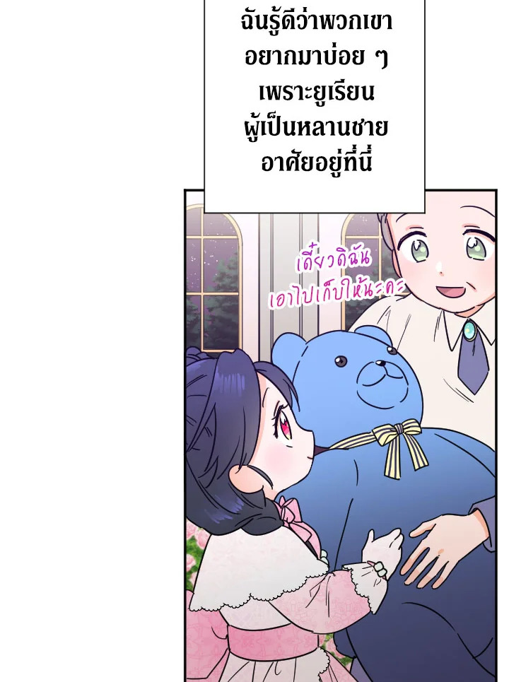 อ่านการ์ตูน Lady Baby 100 ภาพที่ 14