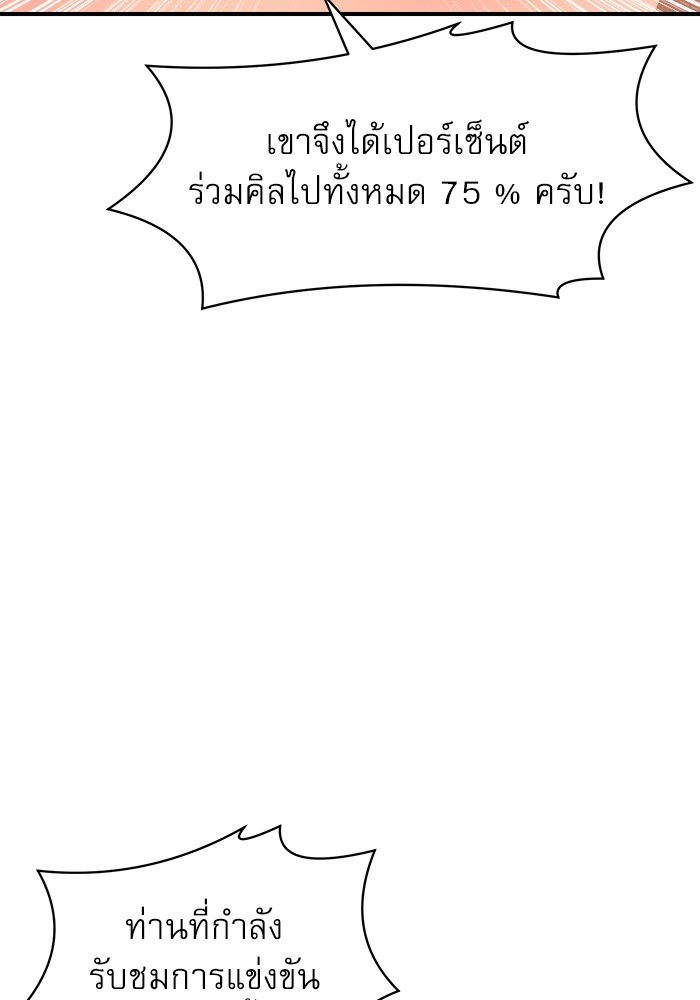 อ่านการ์ตูน Double Click 66 ภาพที่ 148