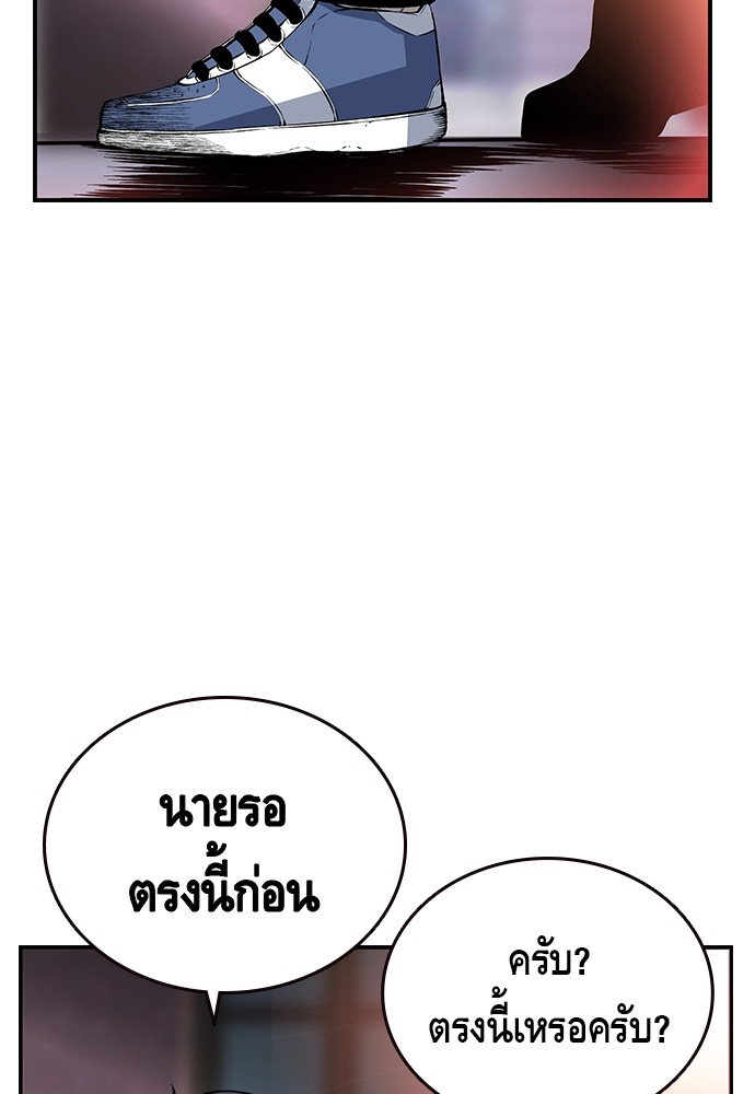 อ่านการ์ตูน King Game 13 ภาพที่ 96