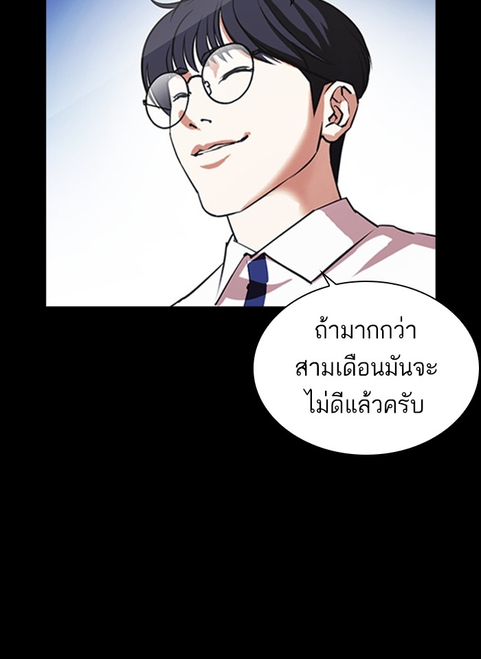 อ่านการ์ตูน Lookism 405 ภาพที่ 38