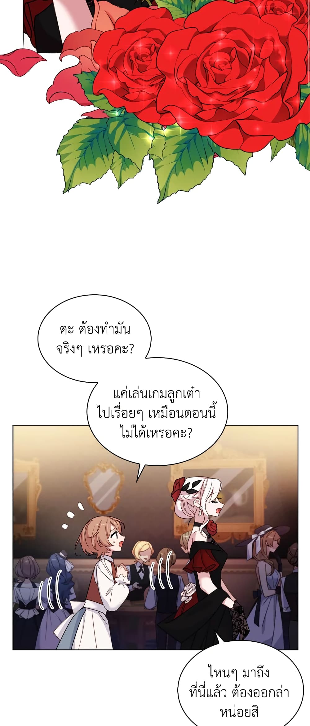 อ่านการ์ตูน The Lady Needs a Break 12 ภาพที่ 50