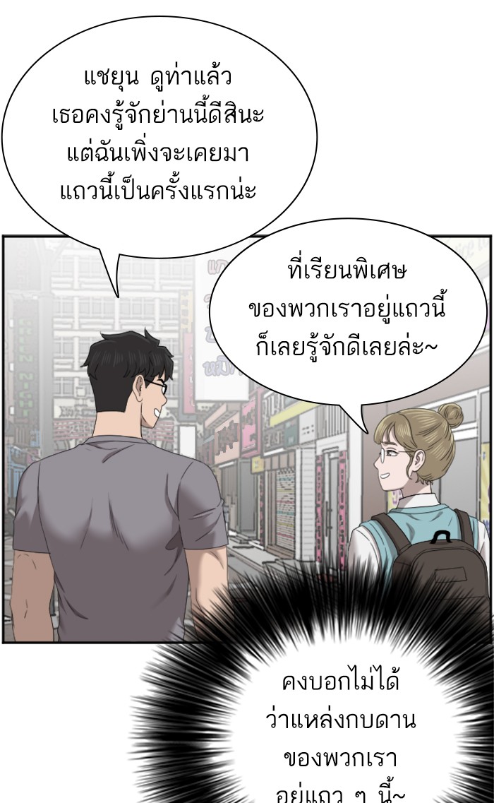 อ่านการ์ตูน Bad Guy 62 ภาพที่ 14