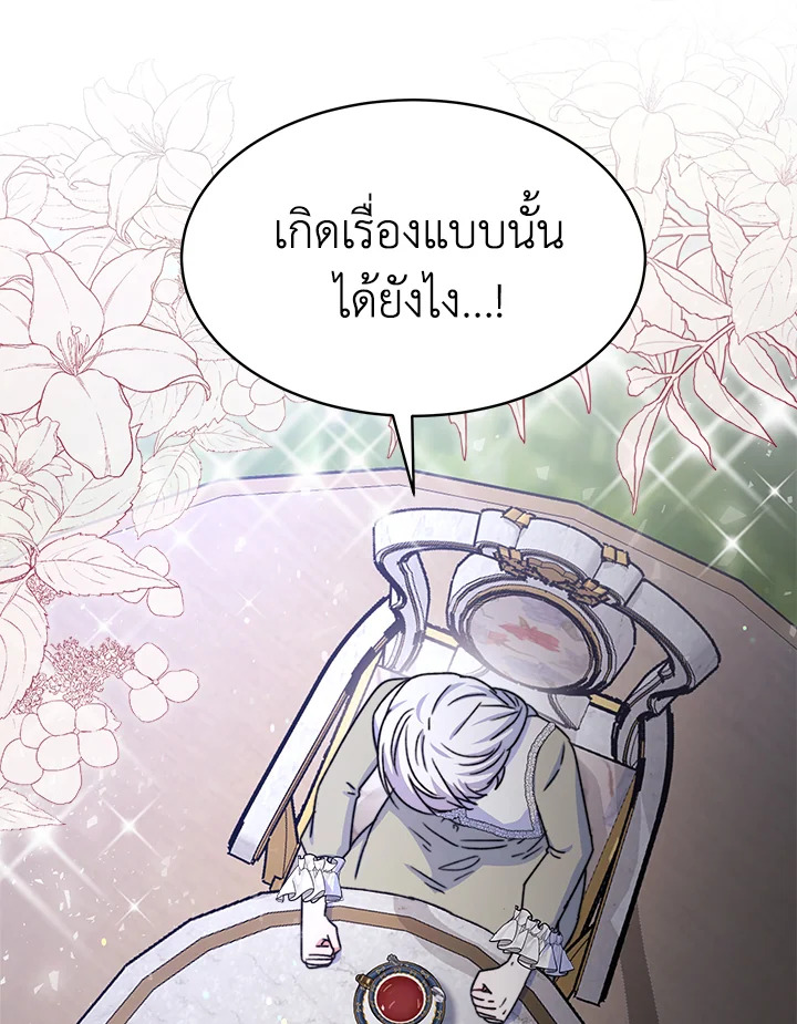 อ่านการ์ตูน Evangeline After the Ending 23 ภาพที่ 75