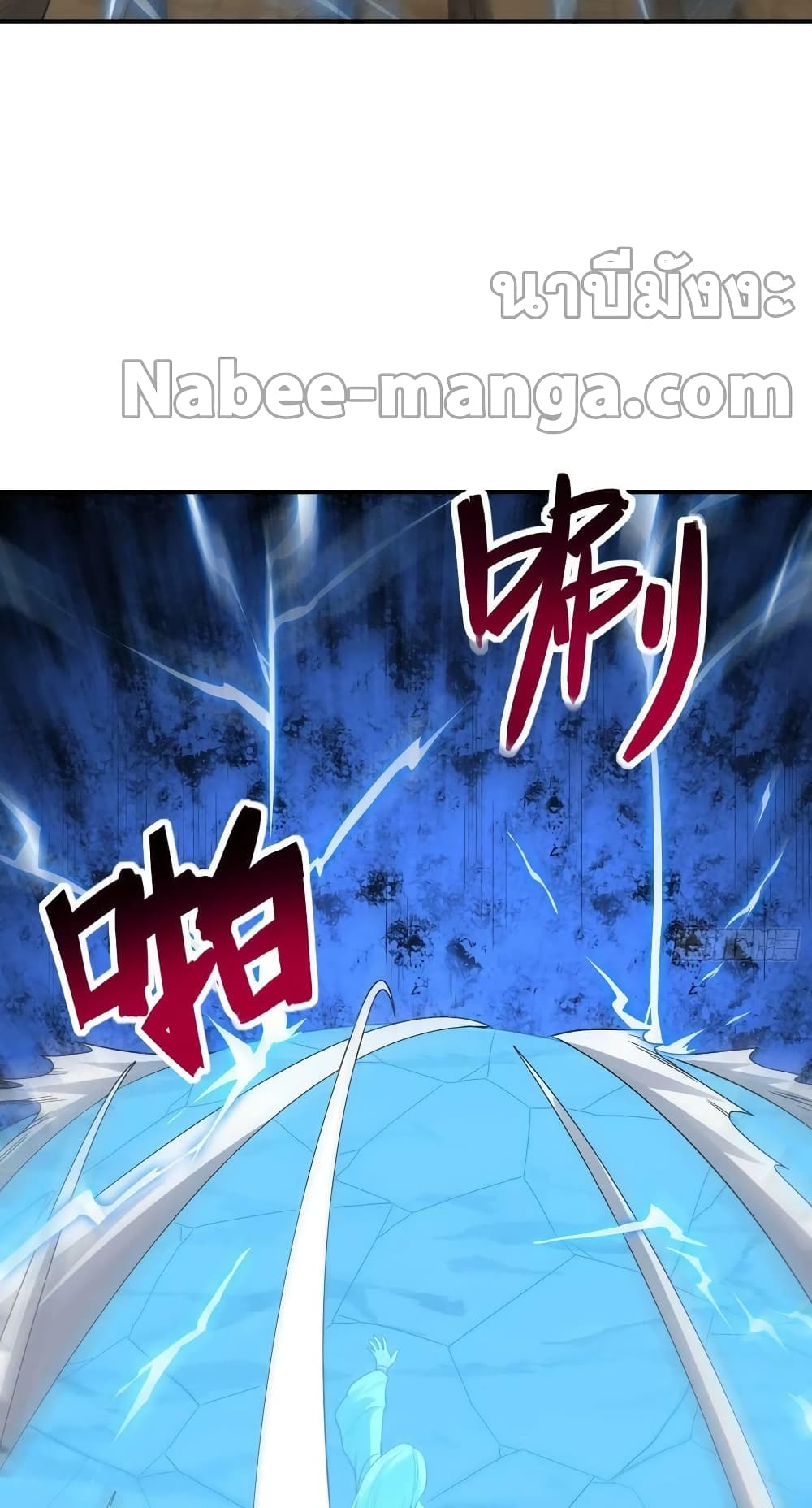 อ่านการ์ตูน High Energy Strikes 212 ภาพที่ 60