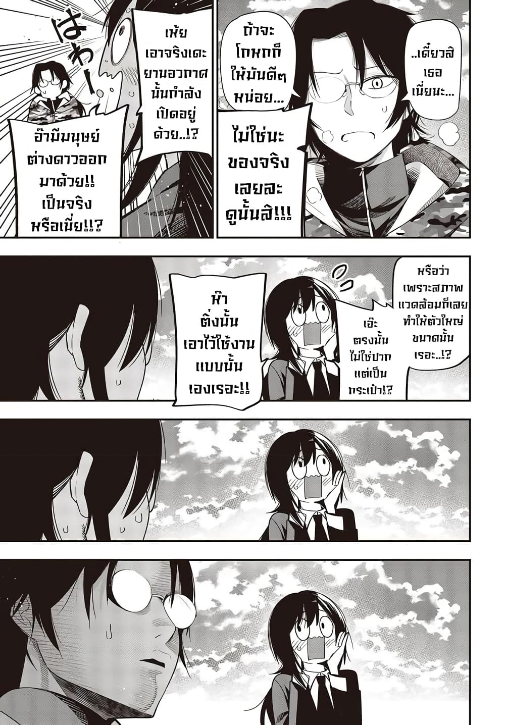 อ่านการ์ตูน Mattaku Saikin no Tantei to Kitara 52 ภาพที่ 15