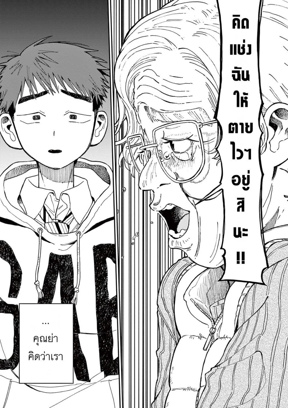 อ่านการ์ตูน School Back 2 ภาพที่ 15