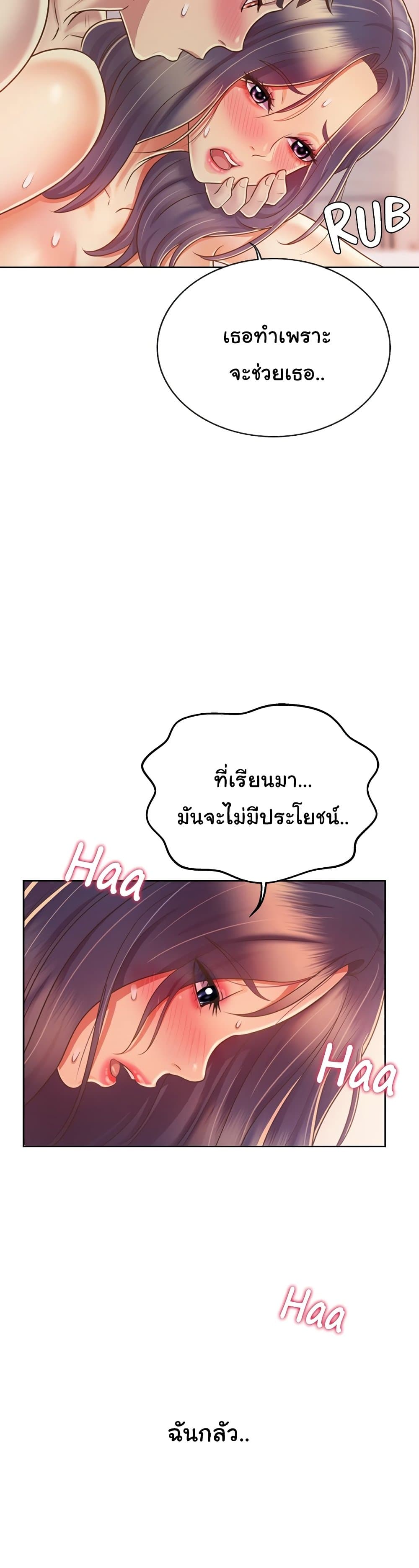 อ่านการ์ตูน Noona’s Taste 28 ภาพที่ 5