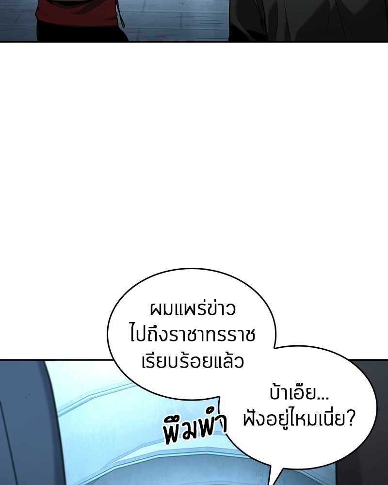 อ่านการ์ตูน Omniscient Reader 57 ภาพที่ 86