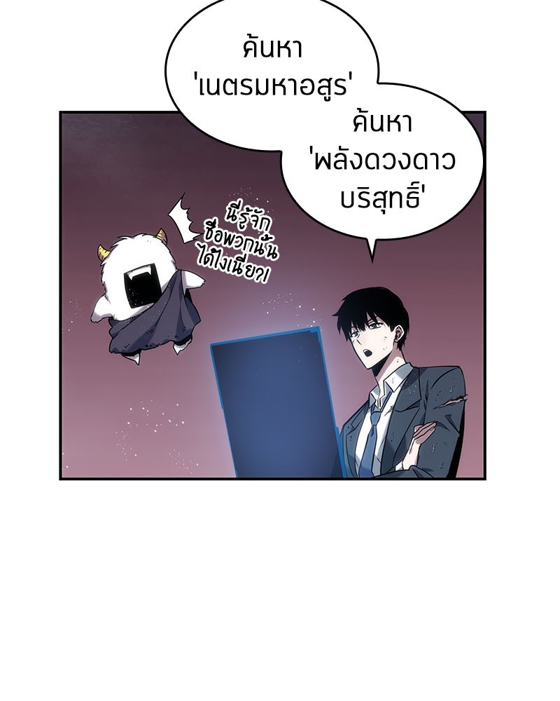 อ่านการ์ตูน Omniscient Reader 14 ภาพที่ 84