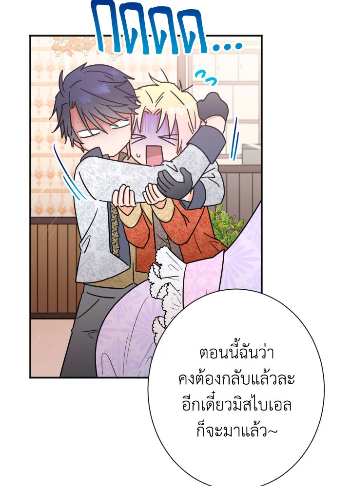 อ่านการ์ตูน Lady Baby 90 ภาพที่ 29