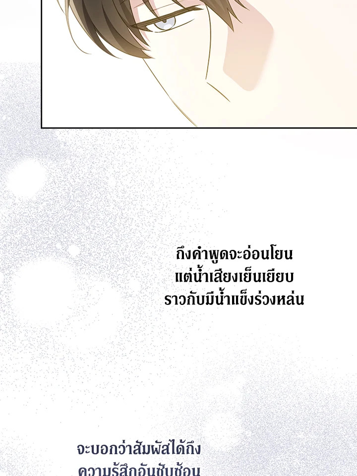 อ่านการ์ตูน Please Give Me the Pacifier 44 ภาพที่ 31