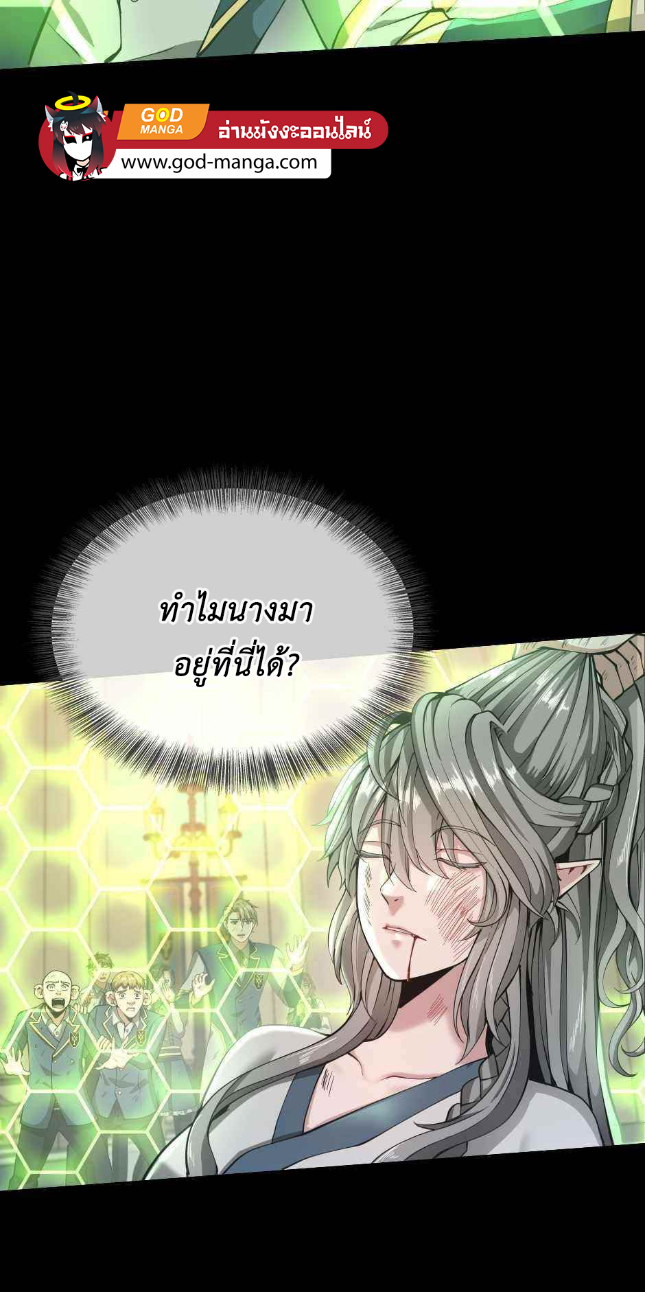 อ่านการ์ตูน The Beginning After The End 137 ภาพที่ 26