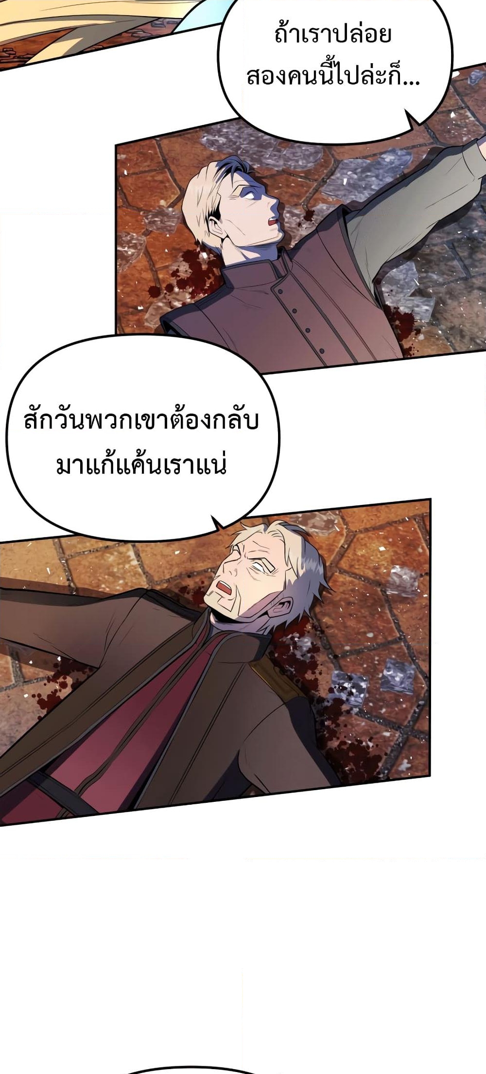 อ่านการ์ตูน Golden Mage 16 ภาพที่ 61