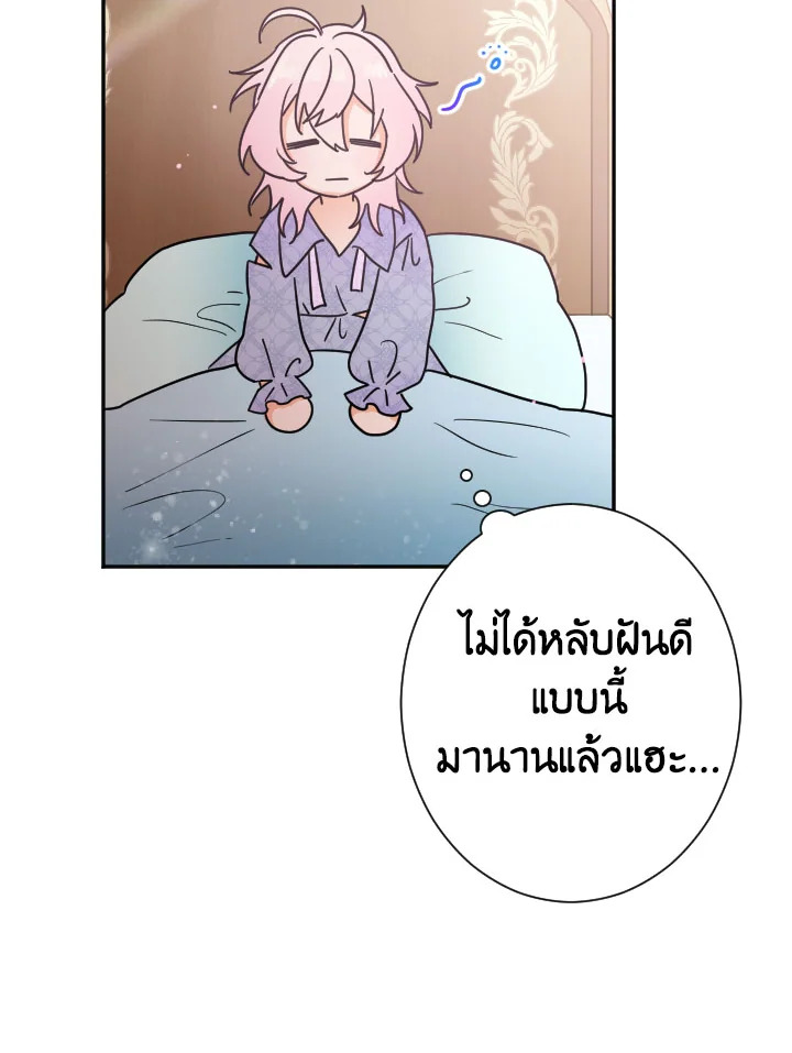 อ่านการ์ตูน Lady Baby 93 ภาพที่ 61