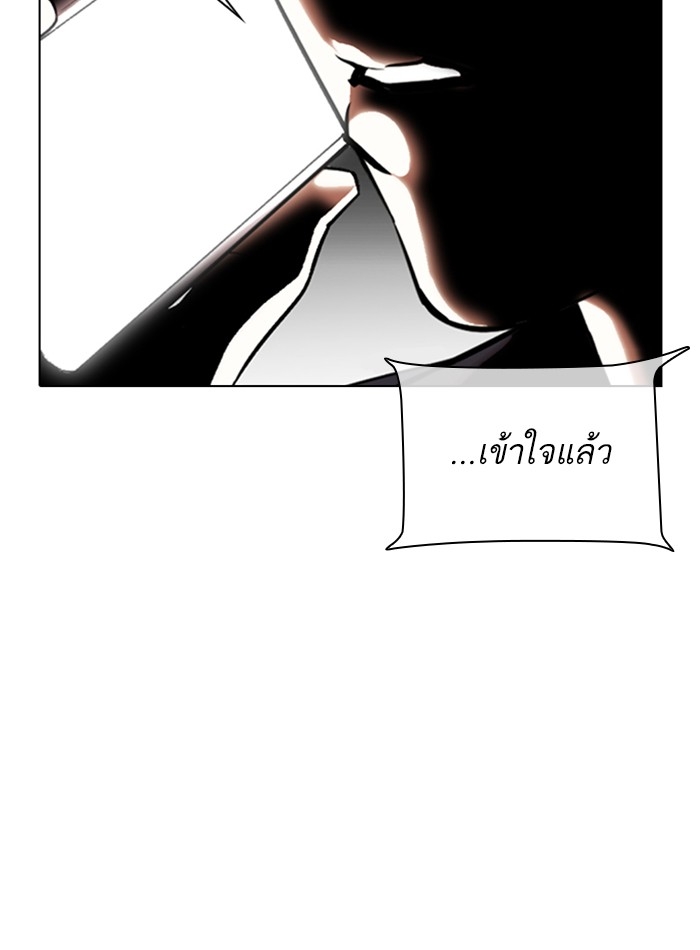 อ่านการ์ตูน Lookism 330 ภาพที่ 129