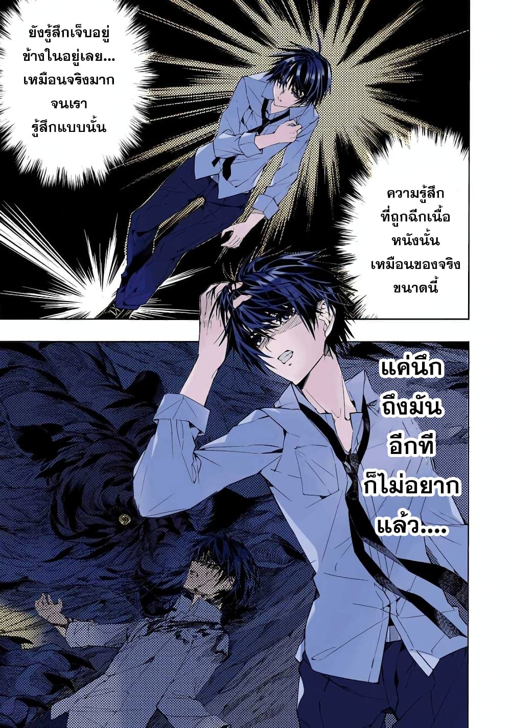 อ่านการ์ตูน Salaryman no Fushigi na Dungeon 1 ภาพที่ 4