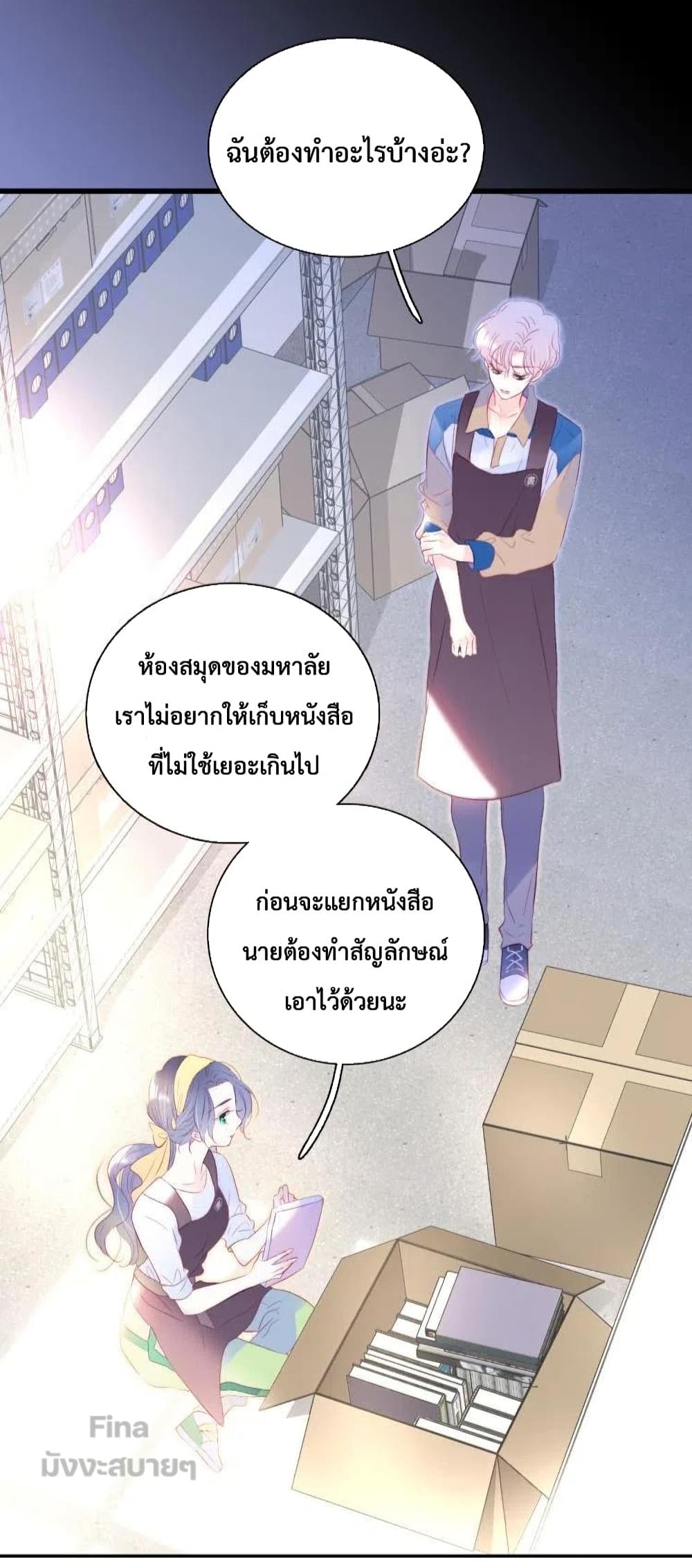 อ่านการ์ตูน Hello, My Soul Mate 34 ภาพที่ 28