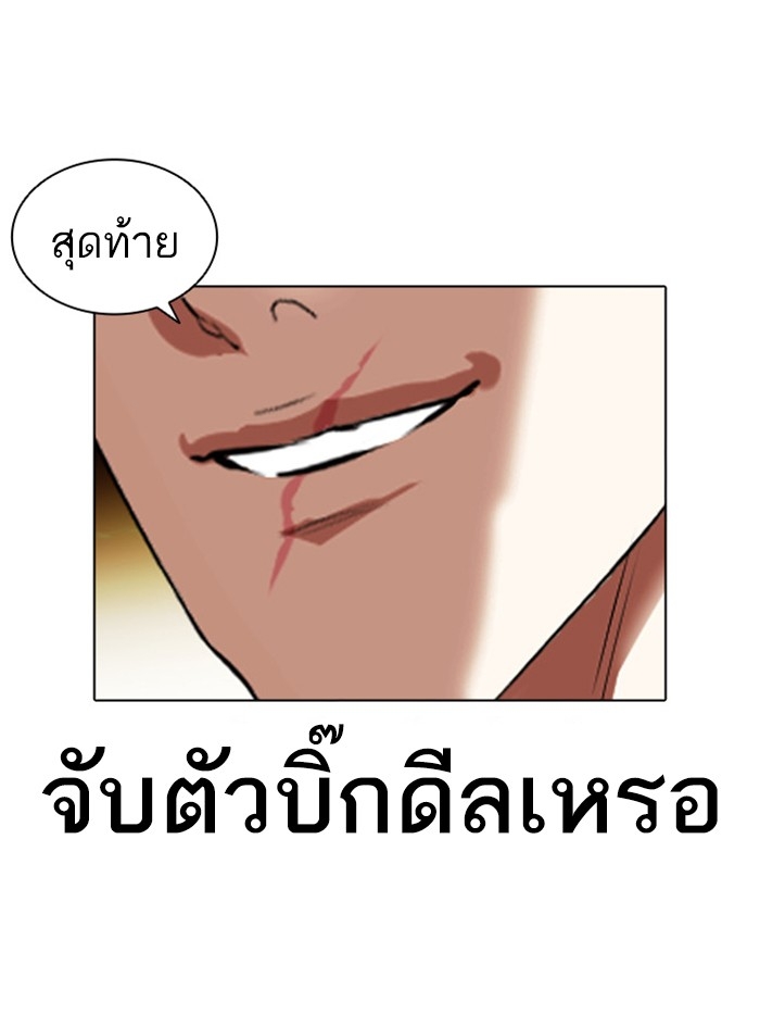 อ่านการ์ตูน Lookism 411 ภาพที่ 163