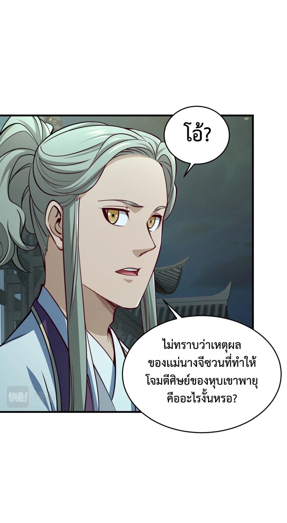 อ่านการ์ตูน Attribute Extractor 23 ภาพที่ 18