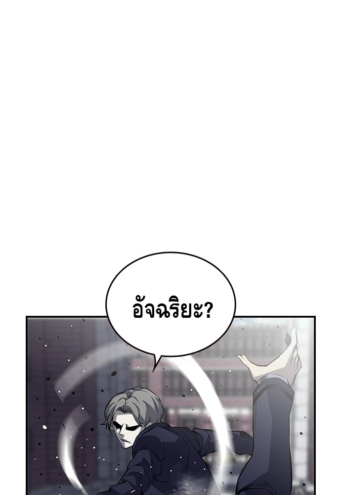 อ่านการ์ตูน King Game 2 ภาพที่ 109