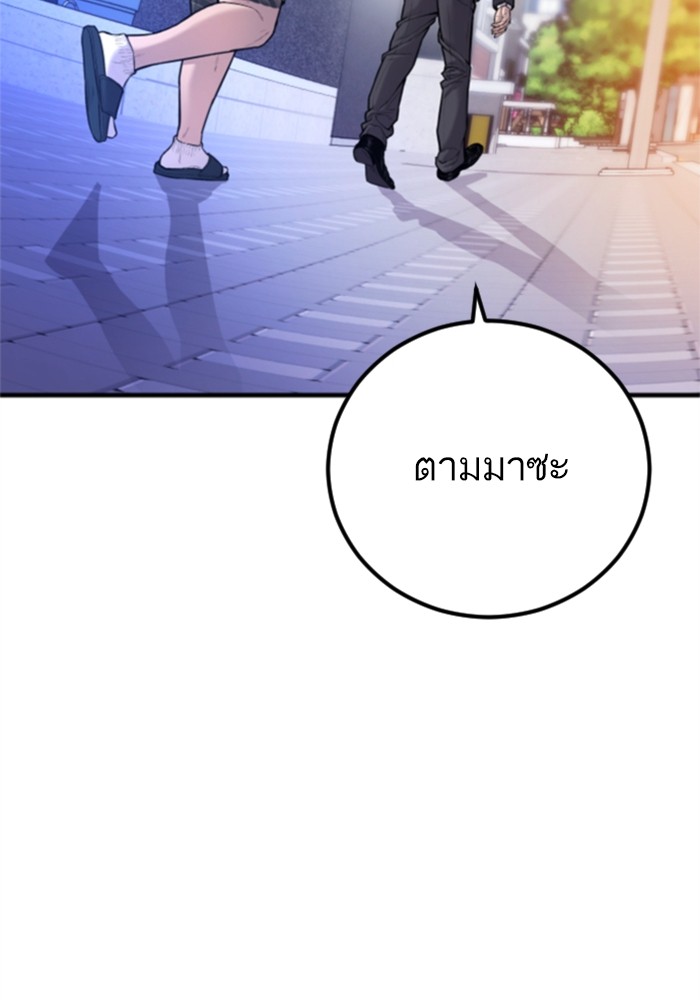 อ่านการ์ตูน Manager Kim 113 ภาพที่ 30