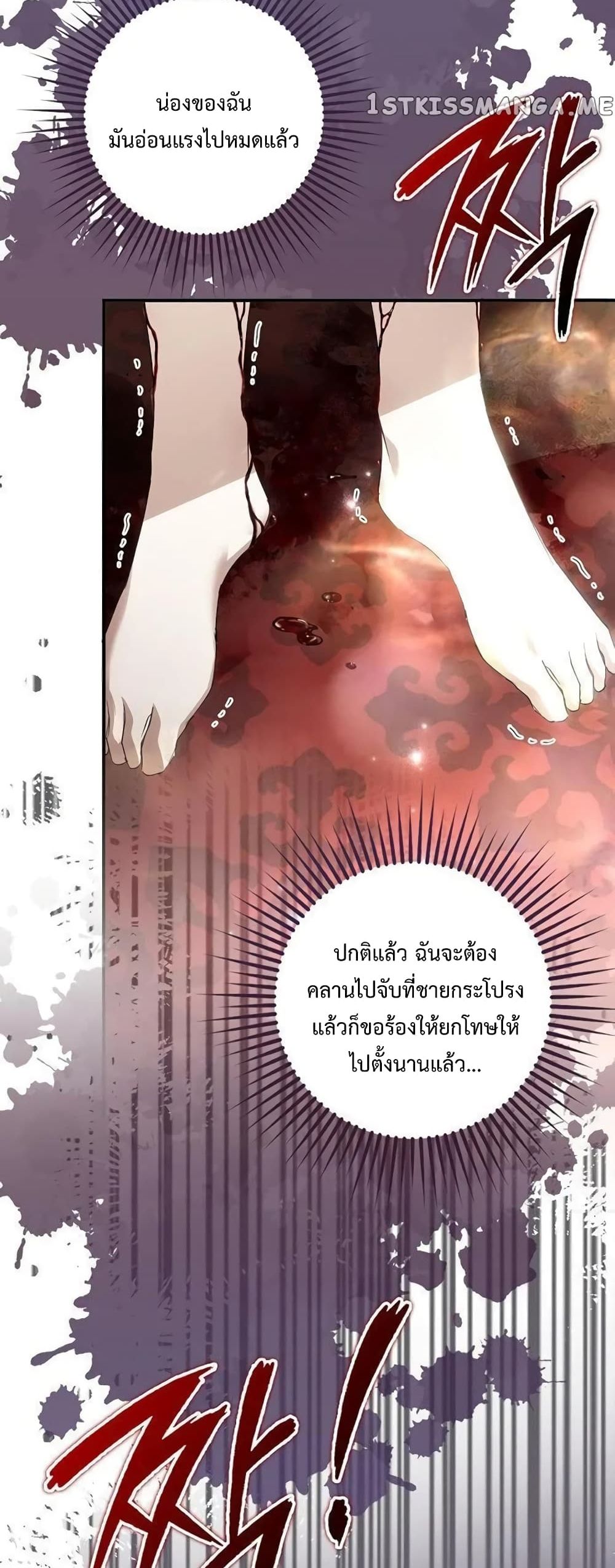 อ่านการ์ตูน My Body Has Been Possessed By Someone 4 ภาพที่ 36