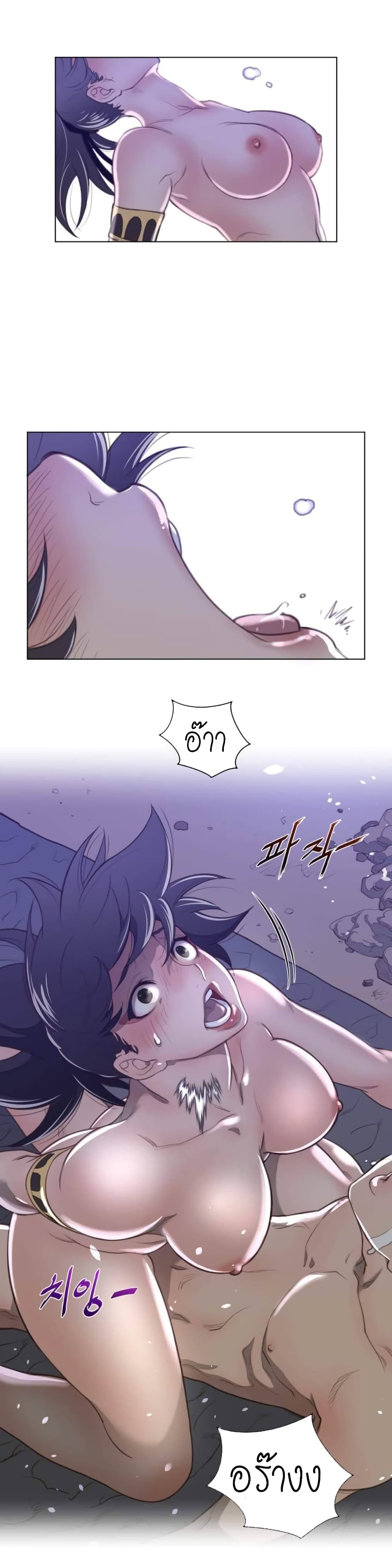 อ่านการ์ตูน Perfect Half 33 ภาพที่ 8