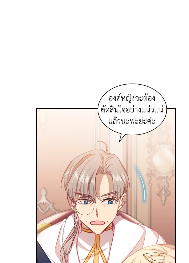 อ่านการ์ตูน The Beloved Little Princess 58 ภาพที่ 45